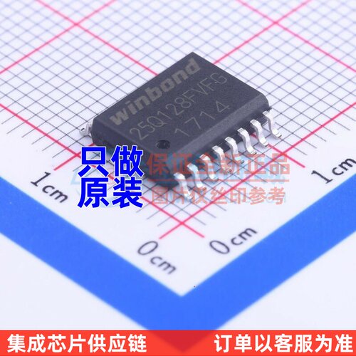 原装正品 W25Q128FVFIG SOP-16 WINBOND(华邦) 电子元器件配单