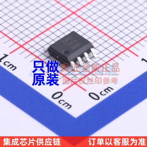 场效应管(MOSFET) ZXMC3A16DN8TA SO-8 DIODES(美台) 电子元器件