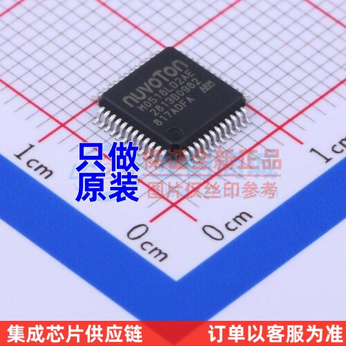单片机(MCU/MPU/SOC) M0518LD2AE LQFP-48 NUVOTON(新唐)