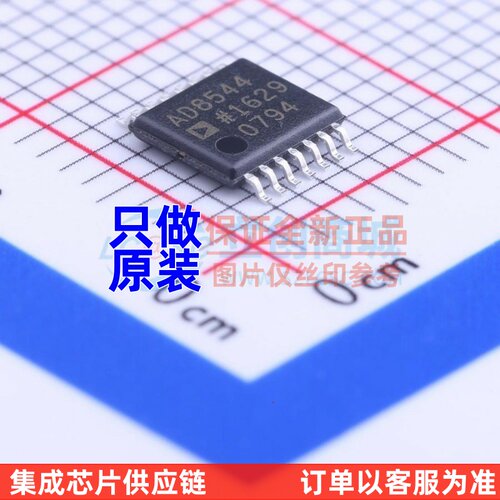 运算放大器 AD8544ARUZ TSSOP-14 ADI(亚德诺) 电子元器件配单