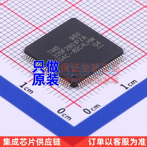 单片机(MCU/MPU) TMS320F2801PZA LQFP-100 TI/德州 电子元器件