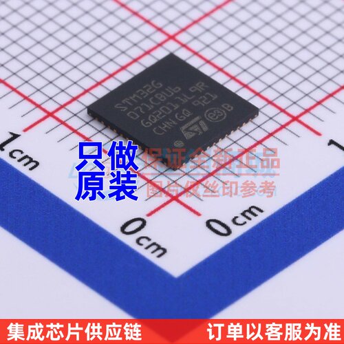 单片机(MCU/MPU/SOC) STM32G071CBU6 UFQFPN-48 ST(意法半导体)