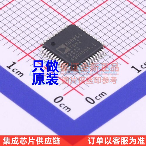 数字频率合成 AD9951YSVZ HTQFP-48 ADI(亚德诺) 原装正品