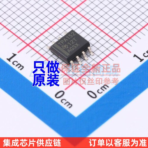 音频功率放大器 TPA152DR SOP-8 TI/德州 电子元器件配单