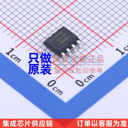 原装正品 SST25VF020B-80-4I-SAE-T SOP-8 MICROCHIP(美国微芯)
