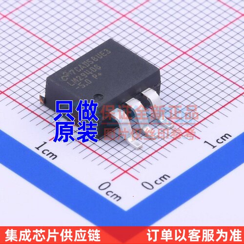 线性稳压器(LDO) LM2940SX-5.0/NOPB TO-263-3 TI/德州 原装正品