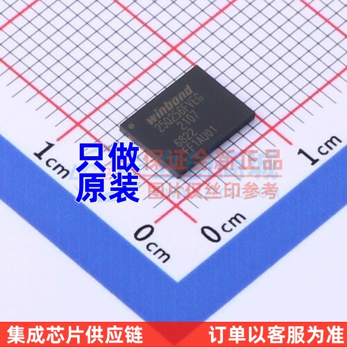 原装正品 W25Q256FVEIG WPDFN-8 WINBOND(华邦) 电子元器件配单