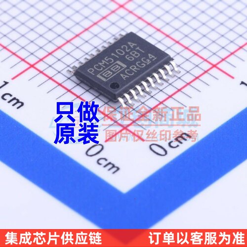 ADC/DAC芯片 PCM5102APWR TSSOP-20 TI/德州 电子元器件原装正品