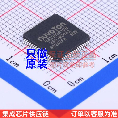 单片机(MCU/MPU/SOC) N32903R1DN TQFP-64 NUVOTON(新唐)