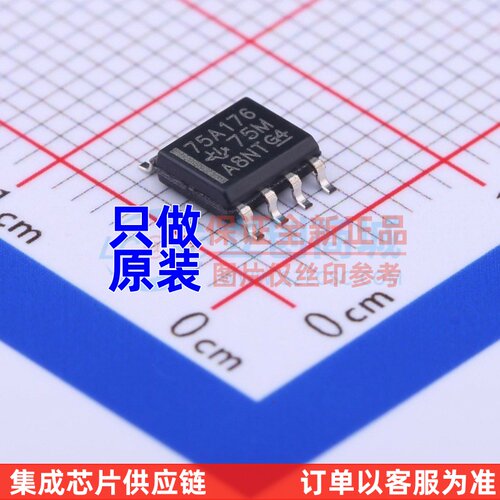 RS-485/RS-422芯片 SN75ALS176D SOIC-8 TI/德州 电子元器件配单