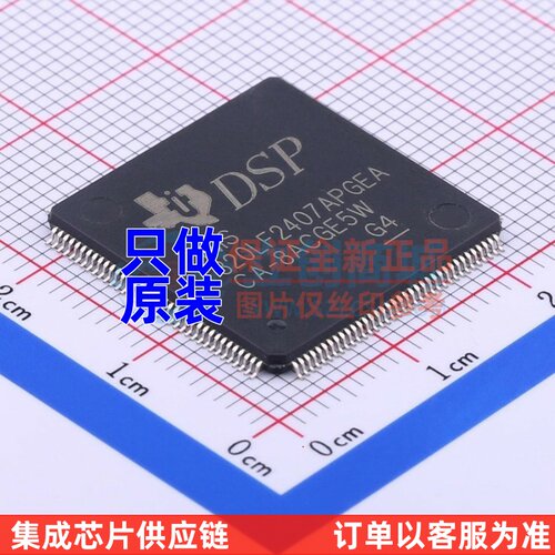 单片机(MCU/MPU) TMS320LF2407APGEA LQFP-144 TI德州 电子元器件