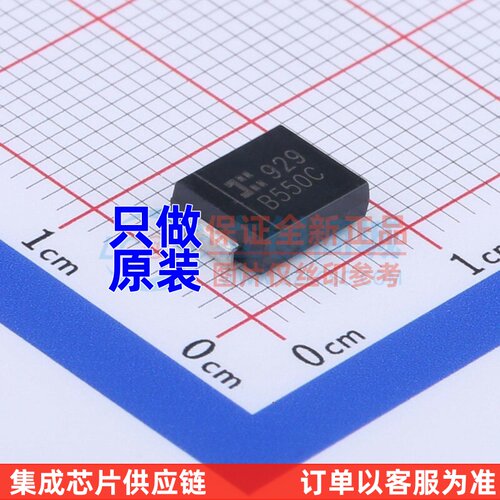 肖特基二极管 B550C-13-F SMC(DO-214AB) DIODES(美台) 原装正品