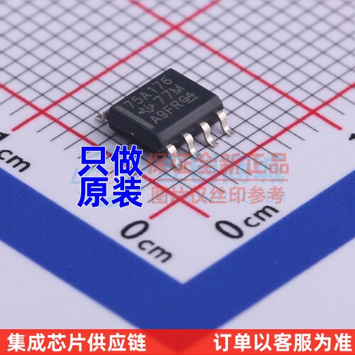 RS-485/RS-422芯片 SN75ALS176DR SOIC-8 TI/德州 电子元器件配单