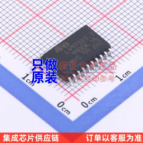 DC-DC电源芯片 L4973D3.3 SO-20 ST(意法半导体) 电子元器件配单