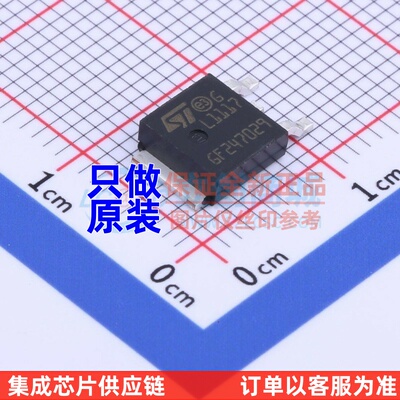 线性稳压器(LDO) LD1117DTTR TO-252 ST(意法半导体) 原装正品