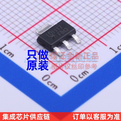 线性稳压器(LDO) LD1117STR SOT-223 ST(意法半导体) 电子元器件