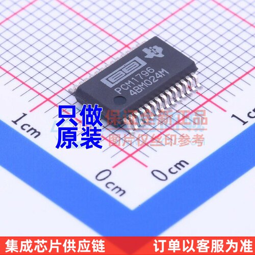 ADC/DAC芯片 PCM1796DBR SSOP-28 TI/德州 电子元件配单原装正品