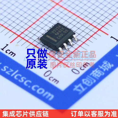 精密运放 OPA333AIDR SOIC-8 TI/德州 电子元器件配单原装正品