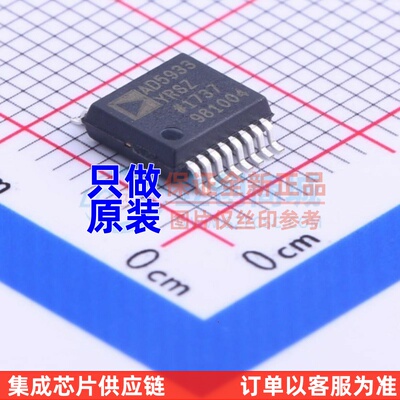 模数转换芯片 AD5933YRSZ-REEL7 SSOP-16 ADI(亚德诺) 原装正品