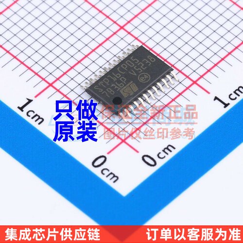 LED驱动 STP16CP05XTTR TSSOP-24 ST(意法半导体) 电子元器件配单