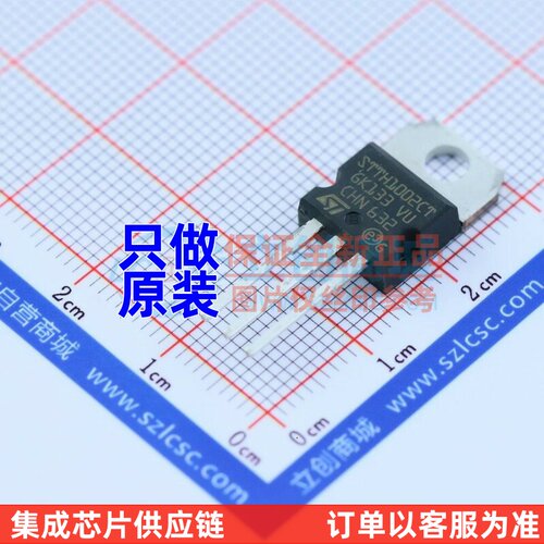 快恢复/超快恢复二极管 STTH1002CT TO-220 ST(意法半导体)