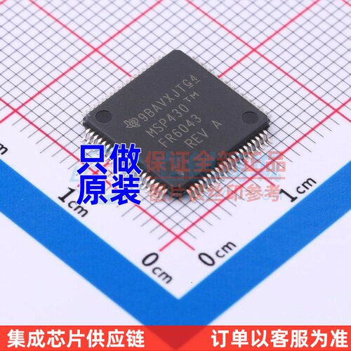 单片机(MCU/MPU/SOC) MSP430FR6043IPN LQFP-80 TI/德州 原装正品