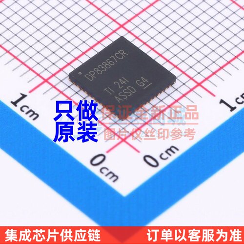 以太网收发器 DP83867CRRGZT VQFN-48 TI/德州 电子元件原装正品
