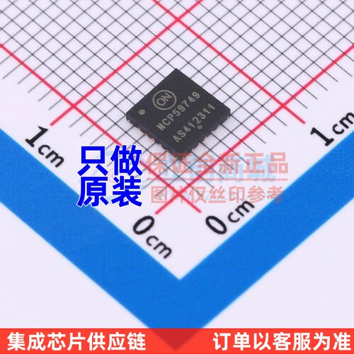 线性稳压器(LDO) NCP59749MN2ADJTBG VQFN-20 onsemi(安森美)