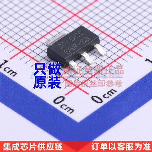 线性稳压器(LDO) AP7365-33ERG-13 SOT-223 DIODES(美台) 原装