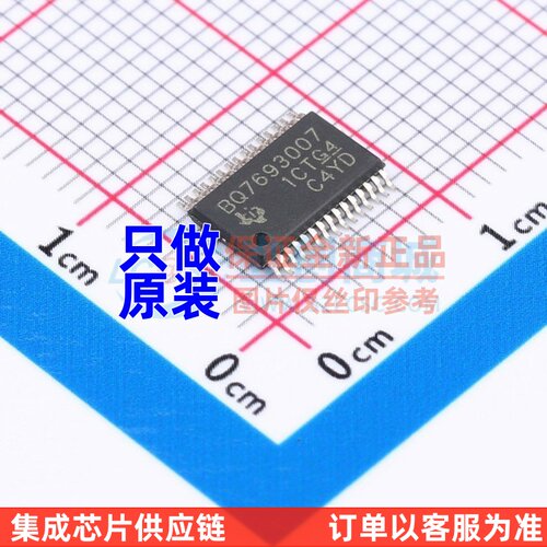 电池管理 BQ7693007DBTR TSSOP-30 TI/德州 电子元件配单原装正品