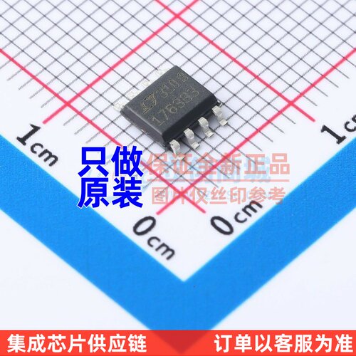 线性稳压器(LDO) LT1763CS8-3.3 SO-8 ADI(亚德诺) 电子元件配单