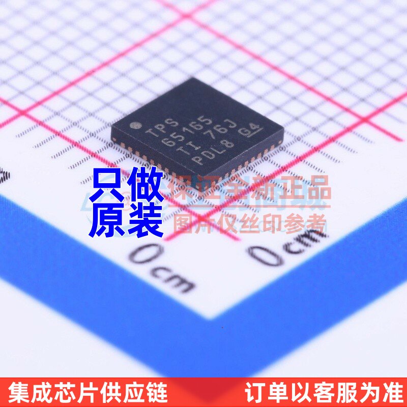 电池管理芯片 TPS65165RSBR QFN-40 TI/德州 电子元器件 原装正品