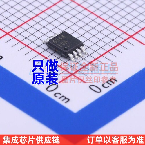 模拟开关/多路复用器 MAX4544EUA+T MSOP-8 MAXIM(美信) 原装正品