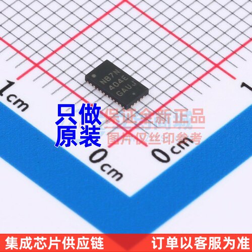 USB转换芯片 NB7NPQ1404E2MMUTWG UQFN-34(2.5x4.5) onsemi(安森