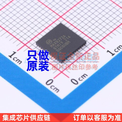 串行器/解串器 MAX9272AGTM/V+ TQFN-48 MAXIM(美信) 原装正品