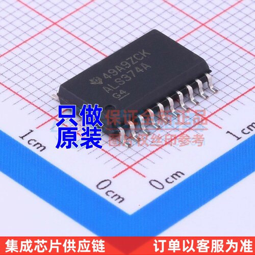 触发器 SN74ALS374ADWR SOP-20 TI/德州 电子元器件配套 原装正品