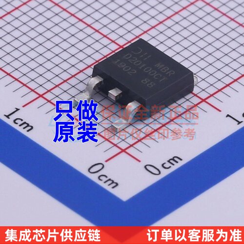 肖特基二极管 MBRD20100CT-13 TO-252 DIODES(美台) 电子元件配单