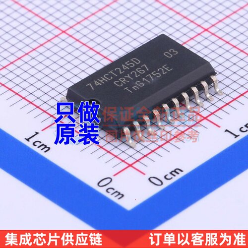 缓冲器/驱动器/收发器 74HCT245D.653 SOIC-20 Nexperia(安世)