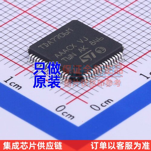 无线收发芯片 TDA7706M TQFP-64 ST(意法半导体) 电子元器件配单