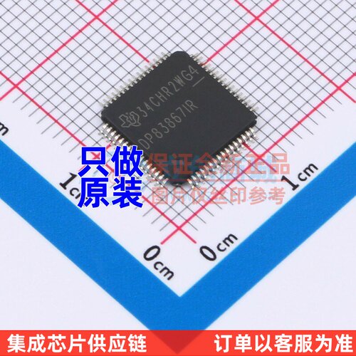 以太网收发器 DP83867IRPAPT HTQFP-64 TI/德州 电子元件原装正品