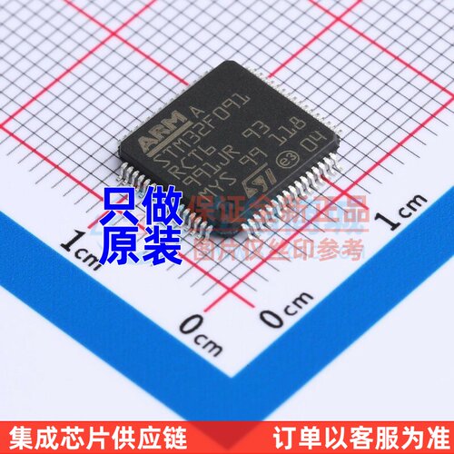 单片机(MCU/MPU/SOC) STM32F091RCT6TR LQFP-64 ST(意法半导体)