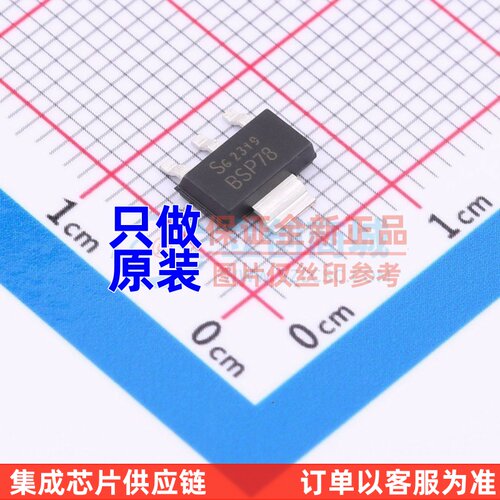 功率电子开关 BSP78HUMA1 SOT-223-4 Infineon(英飞凌) 原装正品