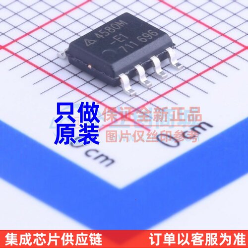 音频功率放大器 AZ4580MTR-E1 SOP-8 DIODES(美台) 电子元器件