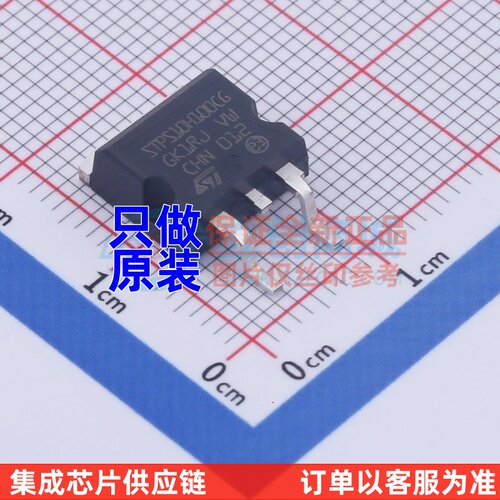 肖特基二极管 STPS10H100CG-TR TO-263 ST(意法半导体) 原装正品