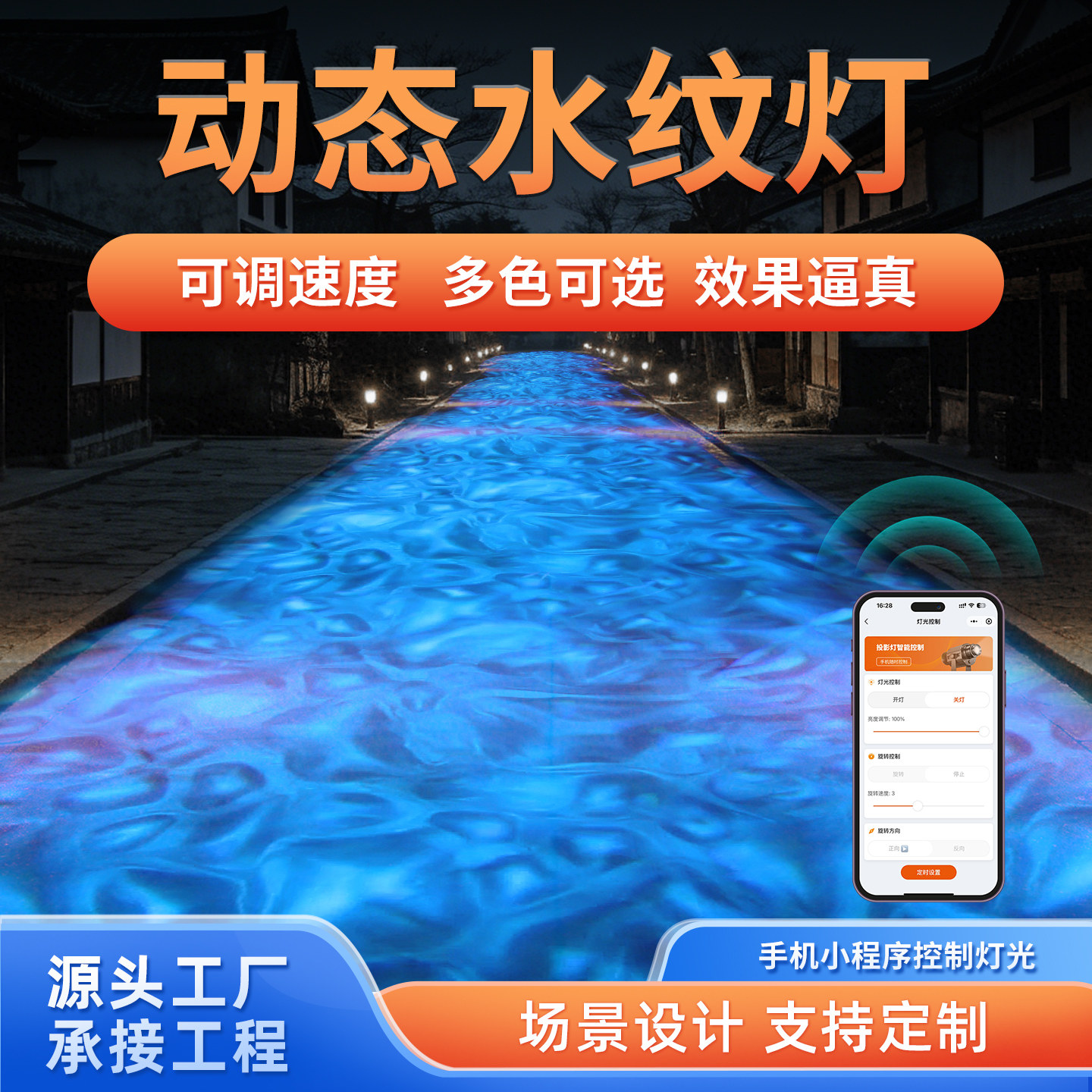 动态水纹灯led大功率网红流水波纹灯鱼灯投射灯户外防水遥控高清