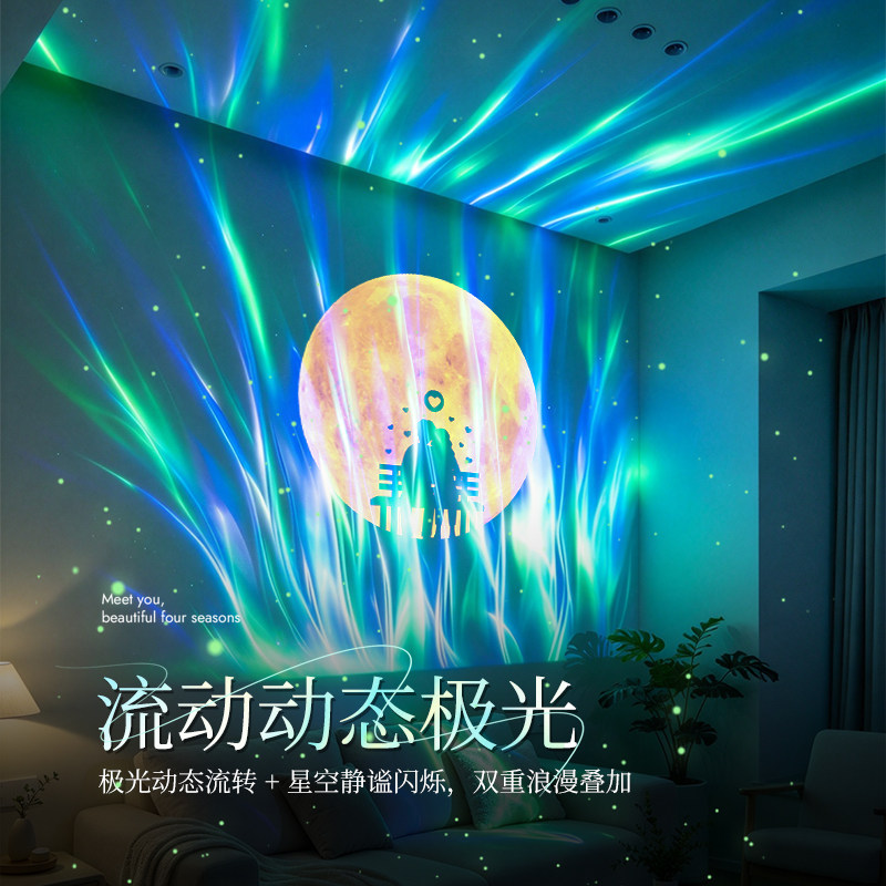 极光动态满天星小夜灯星空投影仪卧室睡眠床头灯氛围感可充电插电