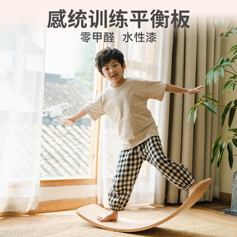 AngelNaco跷跷板儿童室内聪明板弯曲平衡板感统训练器材百变木质,玩具/童车/益智/积木/模型,跷跷板,淘宝优惠券,粉丝福利购,淘宝优惠卷