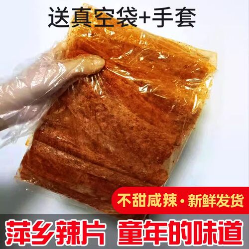 卫道江西特产手撕老式怀旧豆皮