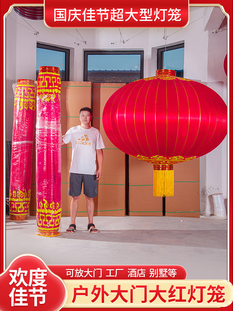 绸缎圆形中秋国庆150型号特大号图片