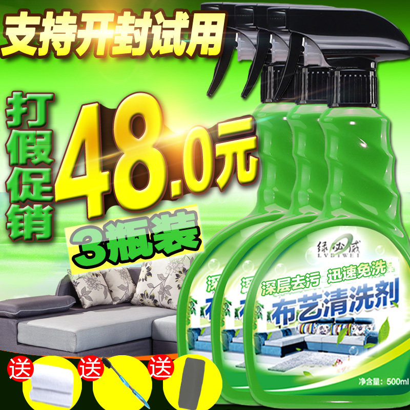 墙布艺沙发清洗剂免水洗地毯除螨剂免洗去污强力科技布清洁剂家用